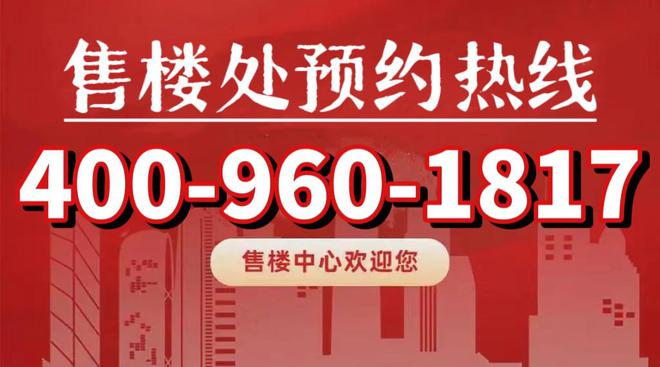 -招商中旅揽阅网站丨稀缺席位过时不候龙8国际点此进入招商中旅揽阅售楼处(图11)