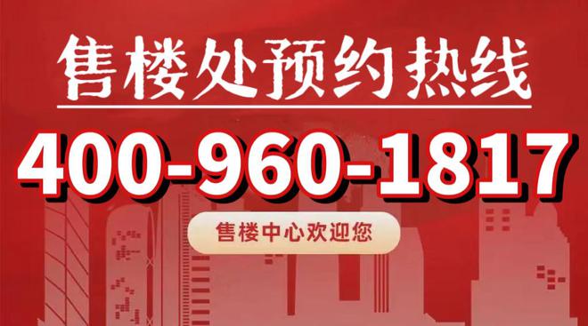 -招商中旅揽阅网站丨稀缺席位过时不候龙8国际点此进入招商中旅揽阅售楼处(图17)