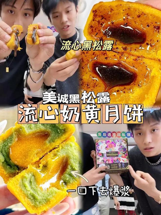 诚月饼仅需59元三盒生产环境臭气熏天龙8游戏国际登录网传小杨哥带货之前美(图2)