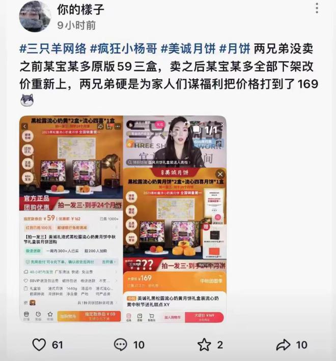 诚月饼仅需59元三盒生产环境臭气熏天龙8游戏国际登录网传小杨哥带货之前美(图3)