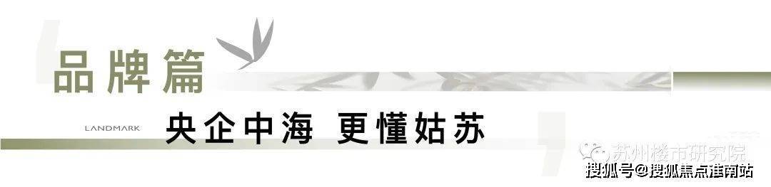 站-中海姑苏第2024年最新户型配套房价-小区环境Long8国际平台登录入口中海姑苏第（苏州）首页网(图9)