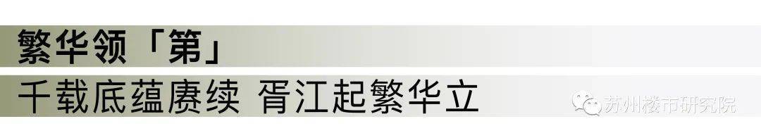 站-中海姑苏第2024年最新户型配套房价-小区环境Long8国际平台登录入口中海姑苏第（苏州）首页网(图28)