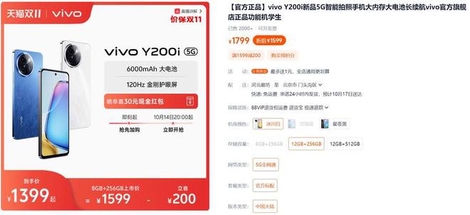 0元！2024天猫双11今晚8点正式开启龙8long8国际唯一网站最多可领150(图3)