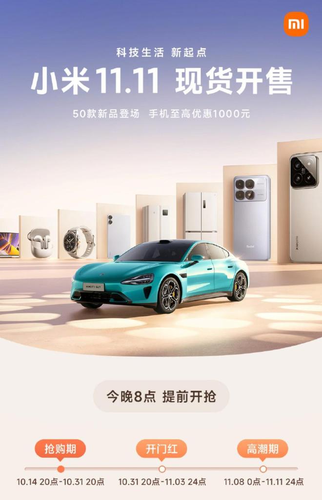 0元！2024天猫双11今晚8点正式开启龙8long8国际唯一网站最多可领150(图4)