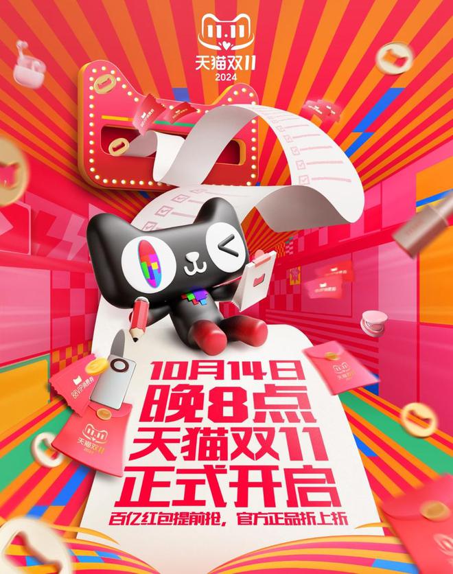 0元！2024天猫双11今晚8点正式开启龙8long8国际唯一网站最多可领150(图7)