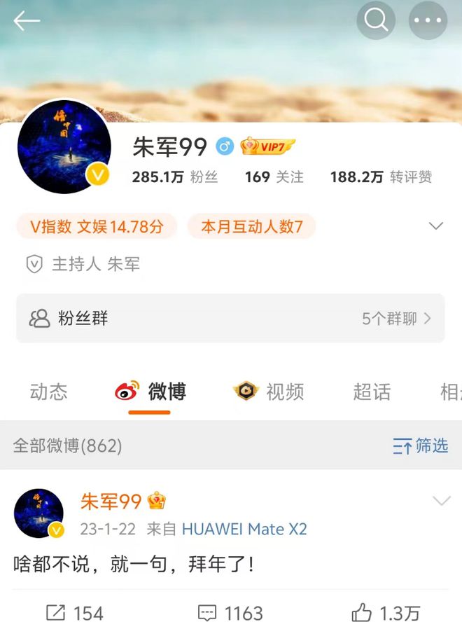 脸横肉眼睛肿大陪维娜打卡黄河被冷脸嫌弃龙八国际娱乐网站60岁朱军现身兰州满(图5)