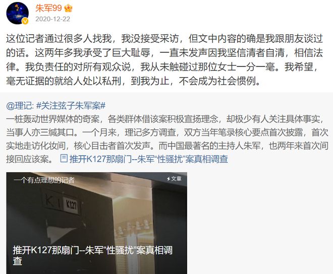 脸横肉眼睛肿大陪维娜打卡黄河被冷脸嫌弃龙八国际娱乐网站60岁朱军现身兰州满(图11)