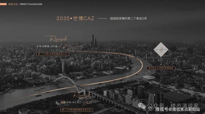 网站）保利世博天悦（）楼盘详情龙8国际点此进入保利世博天悦（(图2)