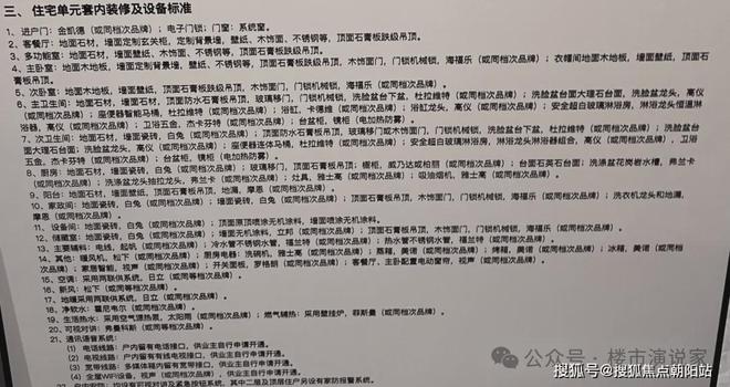 网站）保利世博天悦（）楼盘详情龙8国际点此进入保利世博天悦（(图4)