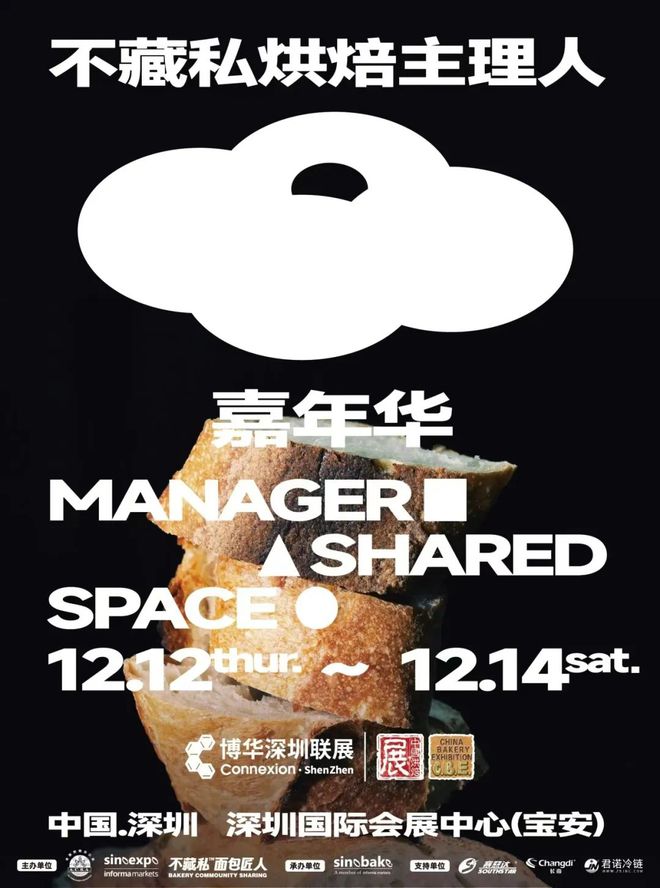 酒店餐饮收官巨制即将开启！同聚大湾区共逐新浪潮龙8手机登录入口核心看点尽在掌握2024年度(图21)