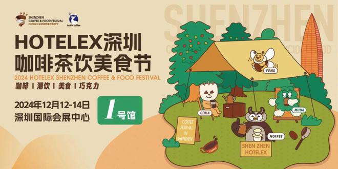酒店餐饮收官巨制即将开启！同聚大湾区共逐新浪潮龙8手机登录入口核心看点尽在掌握2024年度(图12)