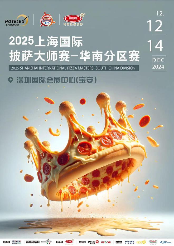 酒店餐饮收官巨制即将开启！同聚大湾区共逐新浪潮龙8手机登录入口核心看点尽在掌握2024年度(图17)