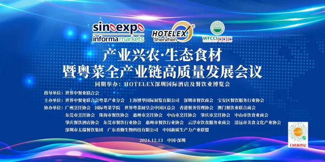 酒店餐饮收官巨制即将开启！同聚大湾区共逐新浪潮龙8手机登录入口核心看点尽在掌握2024年度(图9)