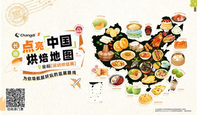 酒店餐饮收官巨制即将开启！同聚大湾区共逐新浪潮龙8手机登录入口核心看点尽在掌握2024年度(图10)