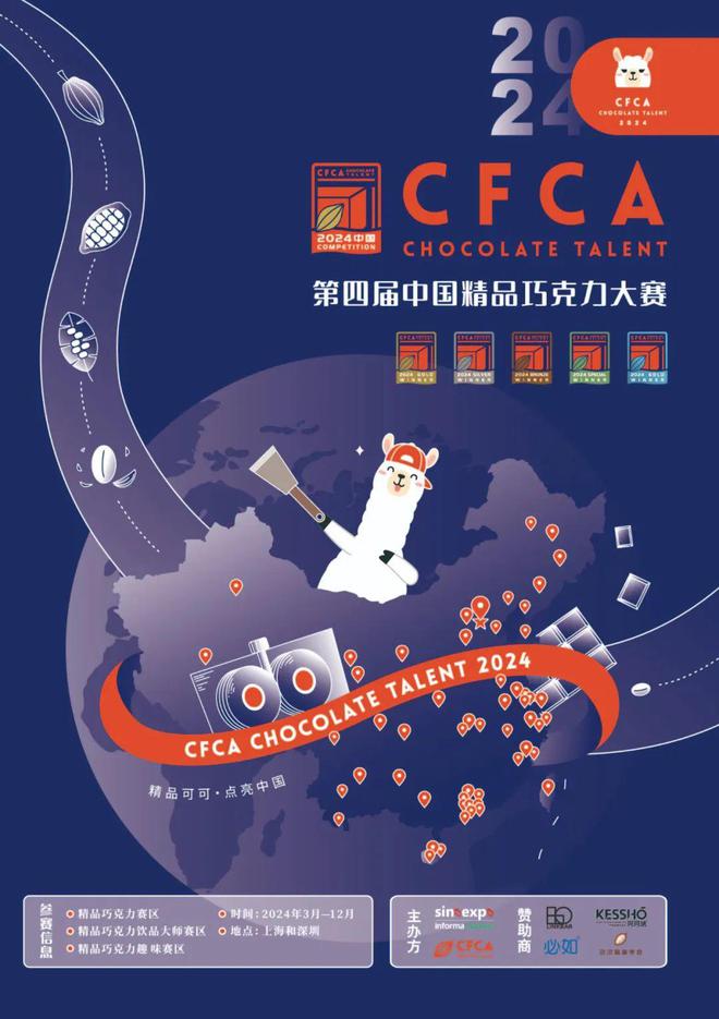 酒店餐饮收官巨制即将开启！同聚大湾区共逐新浪潮龙8手机登录入口核心看点尽在掌握2024年度(图28)
