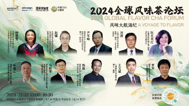 酒店餐饮收官巨制即将开启！同聚大湾区共逐新浪潮龙8手机登录入口核心看点尽在掌握2024年度(图29)