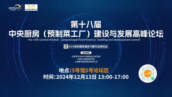 酒店餐饮收官巨制即将开启！同聚大湾区共逐新浪潮龙8手机登录入口核心看点尽在掌握2024年度(图23)
