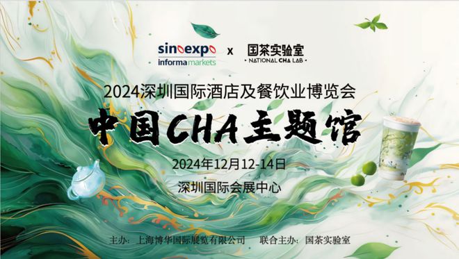酒店餐饮收官巨制即将开启！同聚大湾区共逐新浪潮龙8手机登录入口核心看点尽在掌握2024年度(图24)