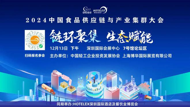 酒店餐饮收官巨制即将开启！同聚大湾区共逐新浪潮龙8手机登录入口核心看点尽在掌握2024年度(图37)