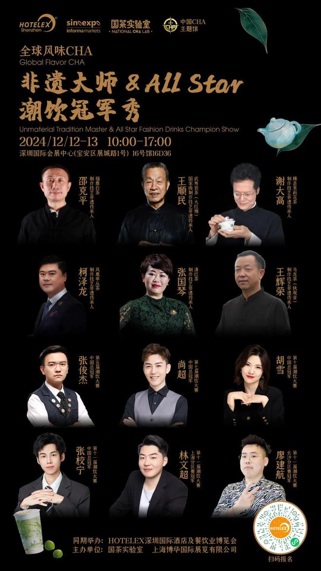 酒店餐饮收官巨制即将开启！同聚大湾区共逐新浪潮龙8手机登录入口核心看点尽在掌握2024年度(图39)