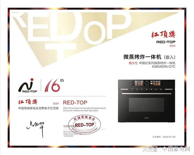 兰仕微蒸烤炸一体机以“品质体验”做答龙8中国唯一入口厨房的“精食主义”格(图1)