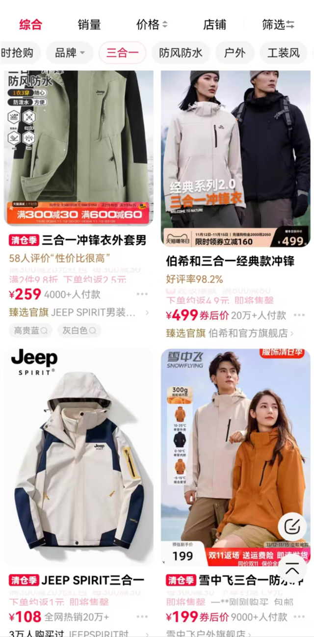 衣在秋冬季“冲锋”龙8头号玩家冲锋