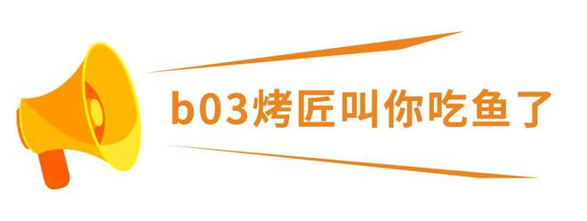 靠的是什么才能火爆出圈龙8体育排队7小时烤匠