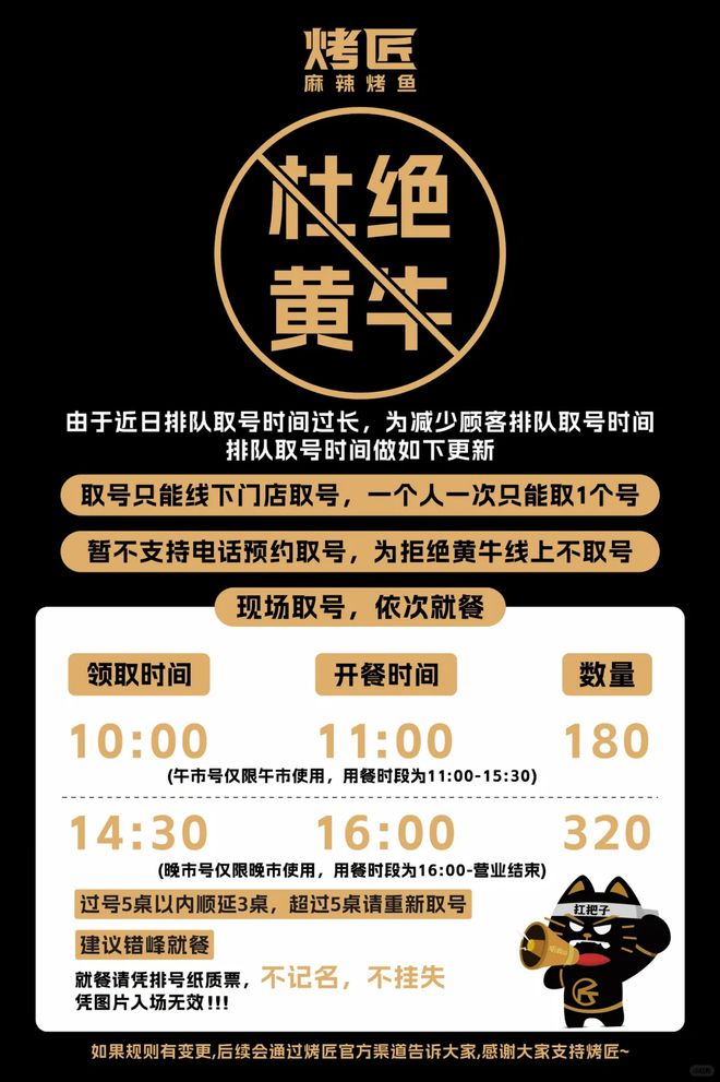 靠的是什么才能火爆出圈龙8体育排队7小时烤匠(图14)