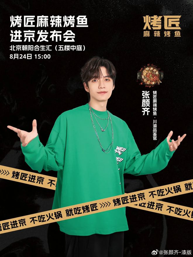 靠的是什么才能火爆出圈龙8体育排队7小时烤匠(图9)