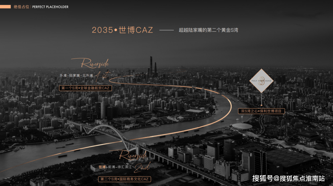 保利世博天悦售楼中心欢迎您2025楼盘评测-最新房价｜户型商圈配套龙8long8
