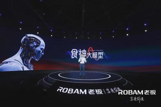 2024年：多维破局韧性生长龙8国际唯一盘点 老板电器