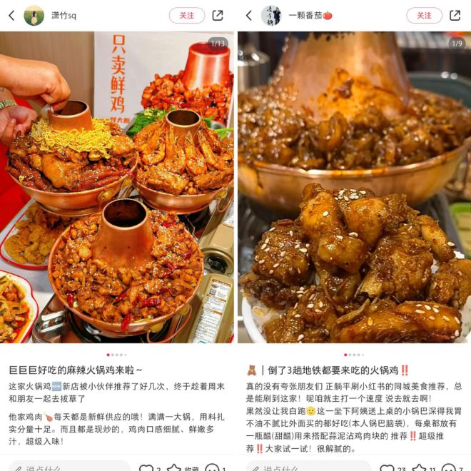 数个百家品牌这个沧州火锅鸡翻身了龙8国际唯一网站60亿人次围观(图2)