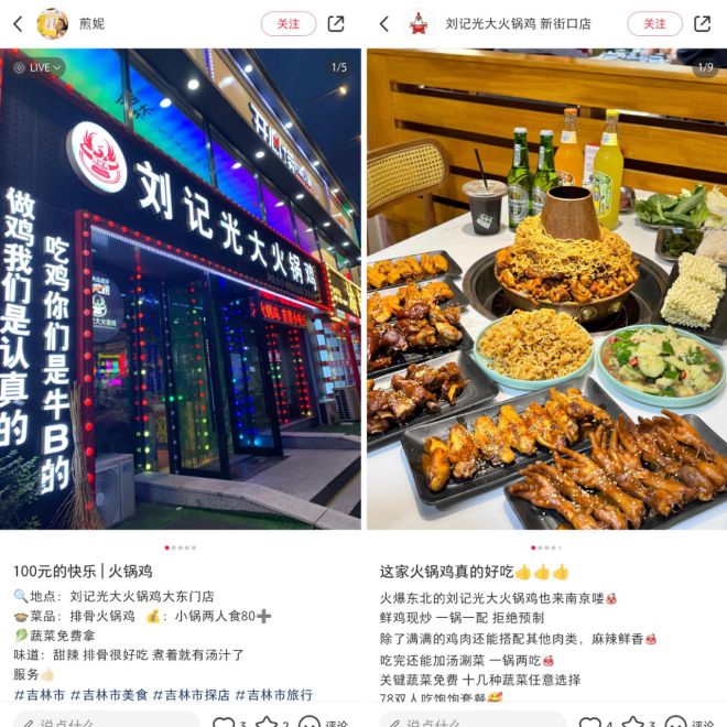 数个百家品牌这个沧州火锅鸡翻身了龙8国际唯一网站60亿人次围观(图3)