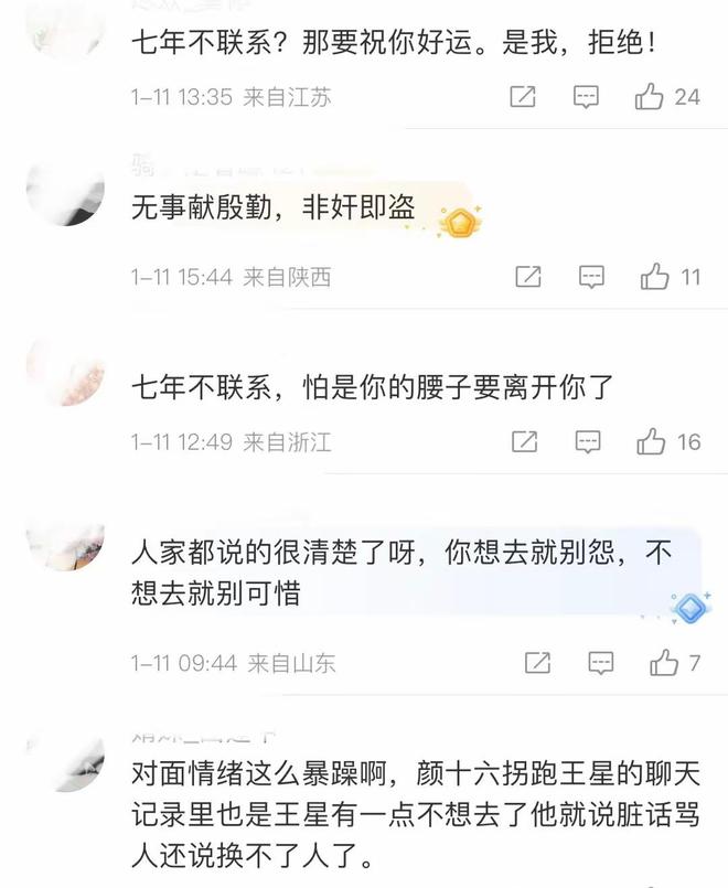 的同学邀约云南旅游聊天内容透露恐怖内幕!龙八国际娱乐网站惊险! 女孩被7年未见(图1)
