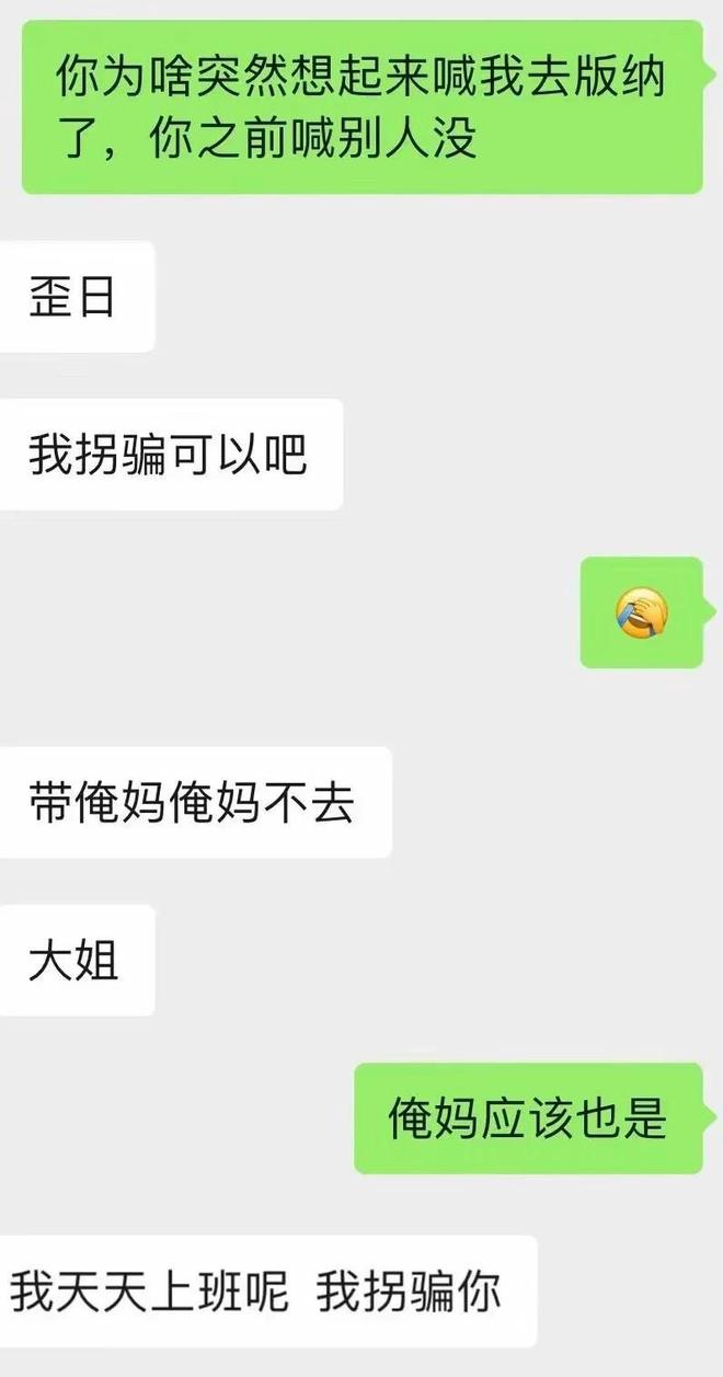 的同学邀约云南旅游聊天内容透露恐怖内幕!龙八国际娱乐网站惊险! 女孩被7年未见(图7)