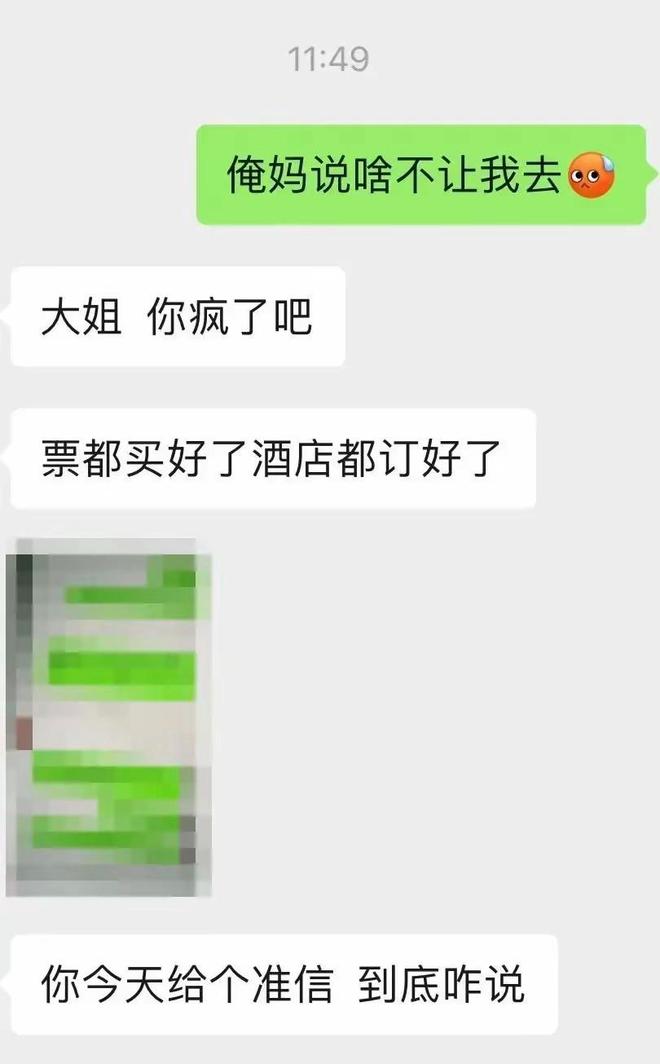 的同学邀约云南旅游聊天内容透露恐怖内幕!龙八国际娱乐网站惊险! 女孩被7年未见(图6)