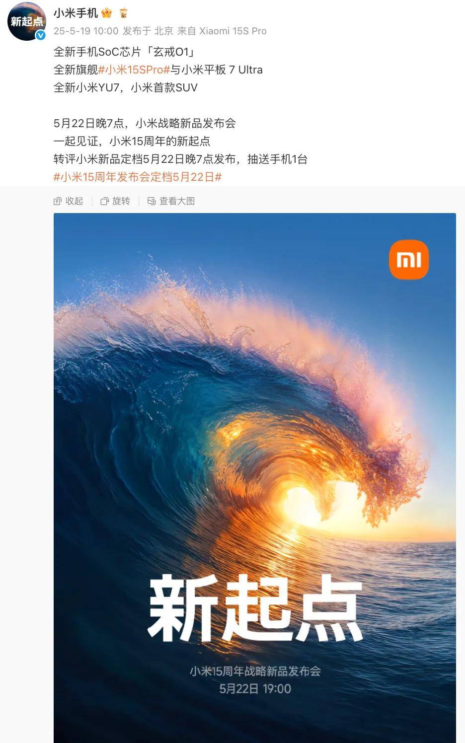 电代工。还算是国产自研芯片吗？小米玄戒O1芯片公版架构台积(图2)