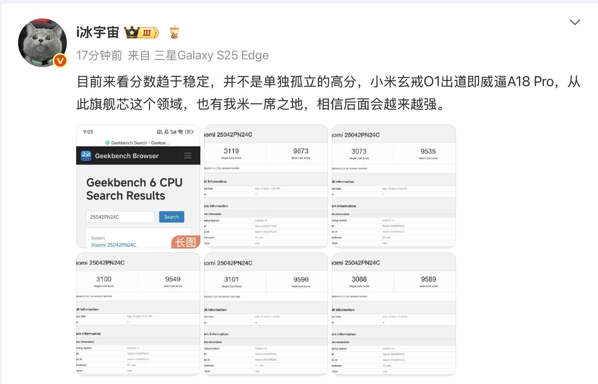 电代工。还算是国产自研芯片吗？小米玄戒O1芯片公版架构台积(图3)