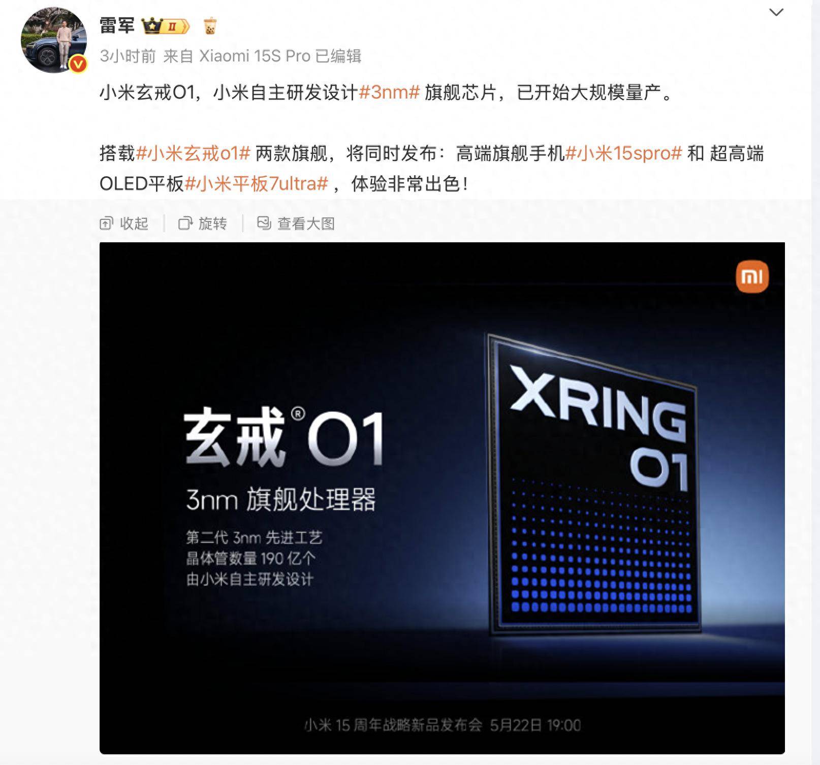 电代工。还算是国产自研芯片吗？小米玄戒O1芯片公版架构台积(图4)