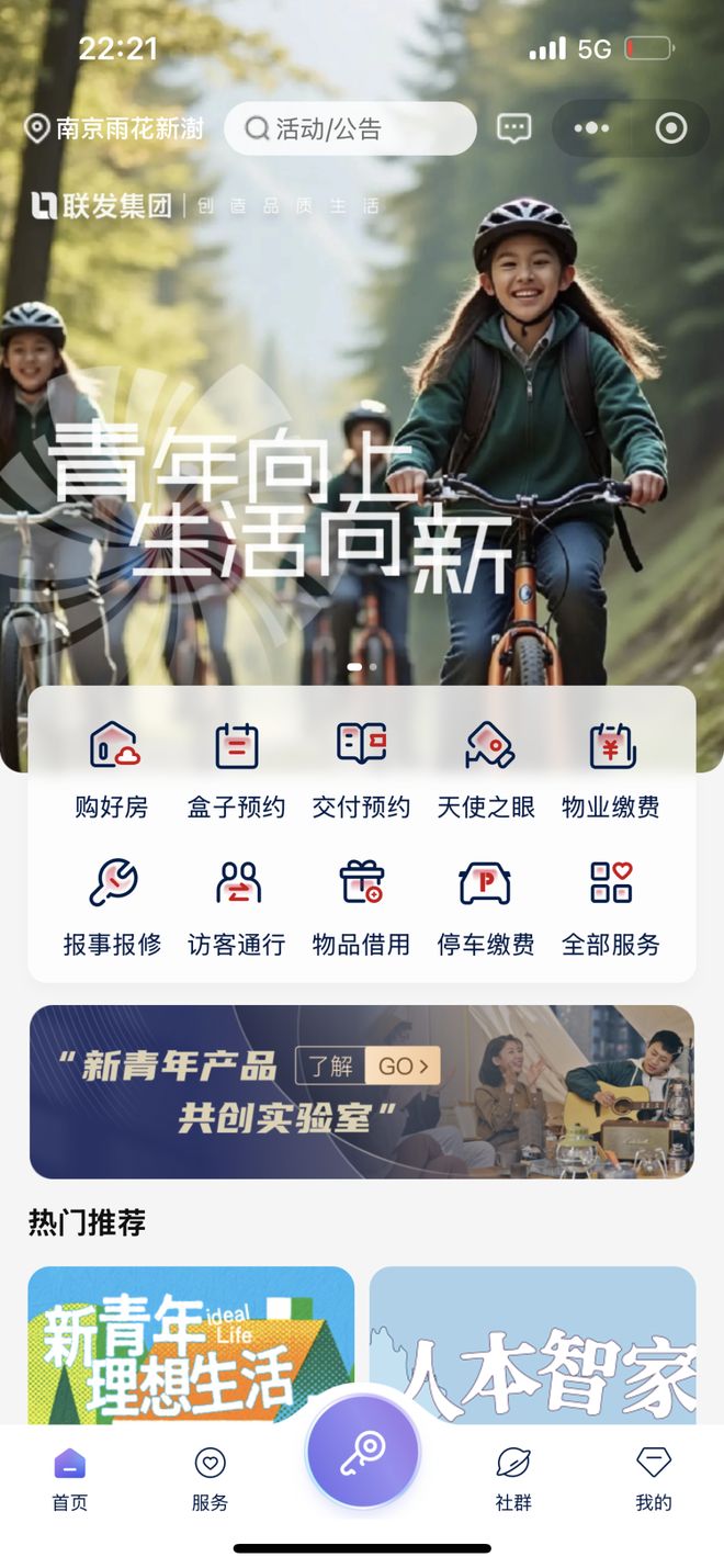 新澍主城入门级改善首选软件谷四代宅卖爆了雨花(图4)