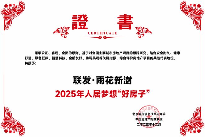 新澍主城入门级改善首选软件谷四代宅卖爆了雨花(图9)