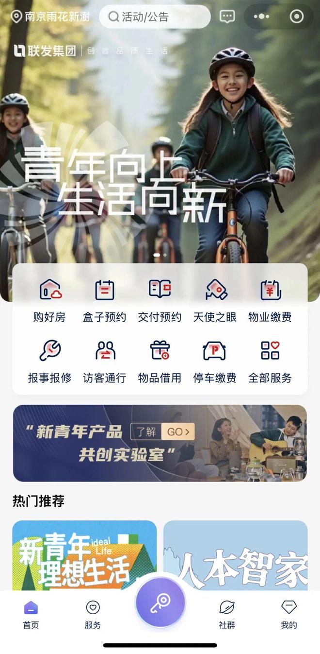 新澍主城入门级改善首选软件谷四代宅卖爆了雨花(图16)