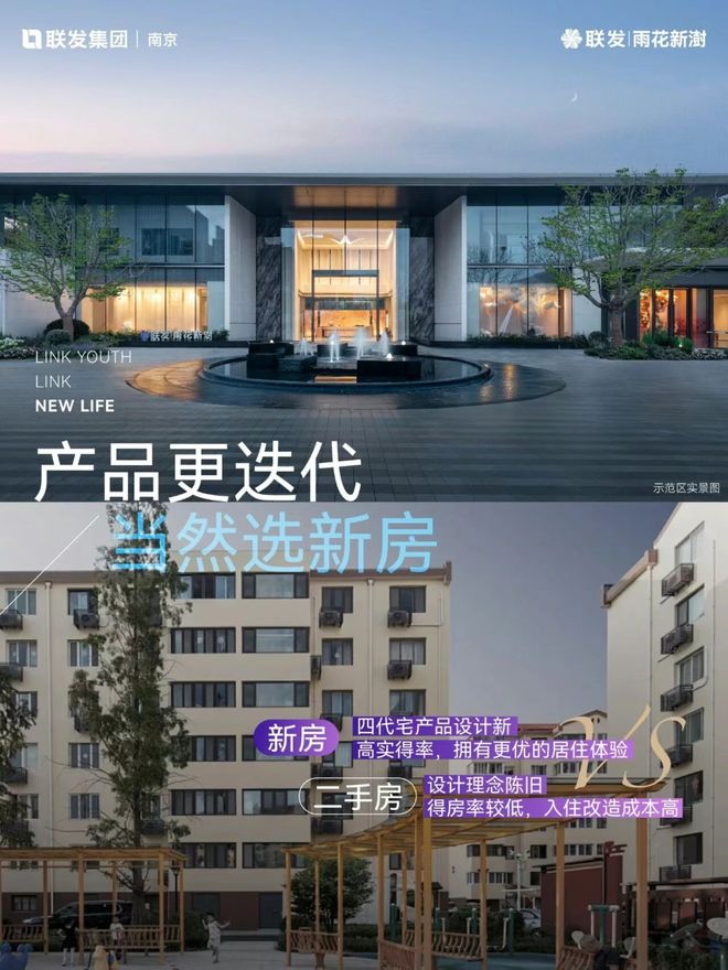 新澍主城入门级改善首选软件谷四代宅卖爆了雨花(图20)