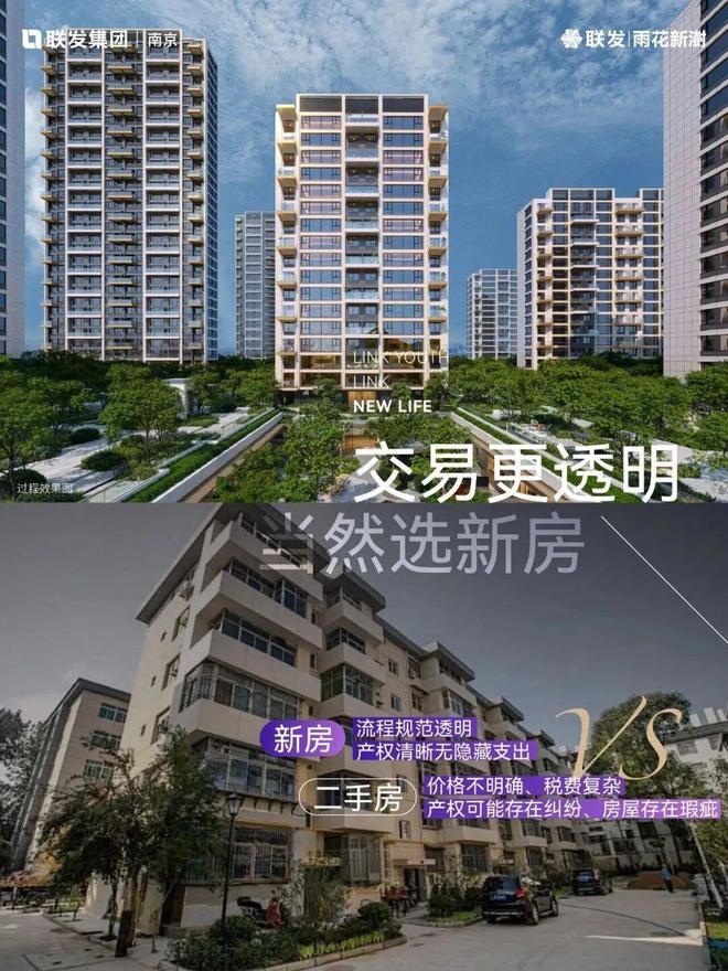 新澍主城入门级改善首选软件谷四代宅卖爆了雨花(图27)