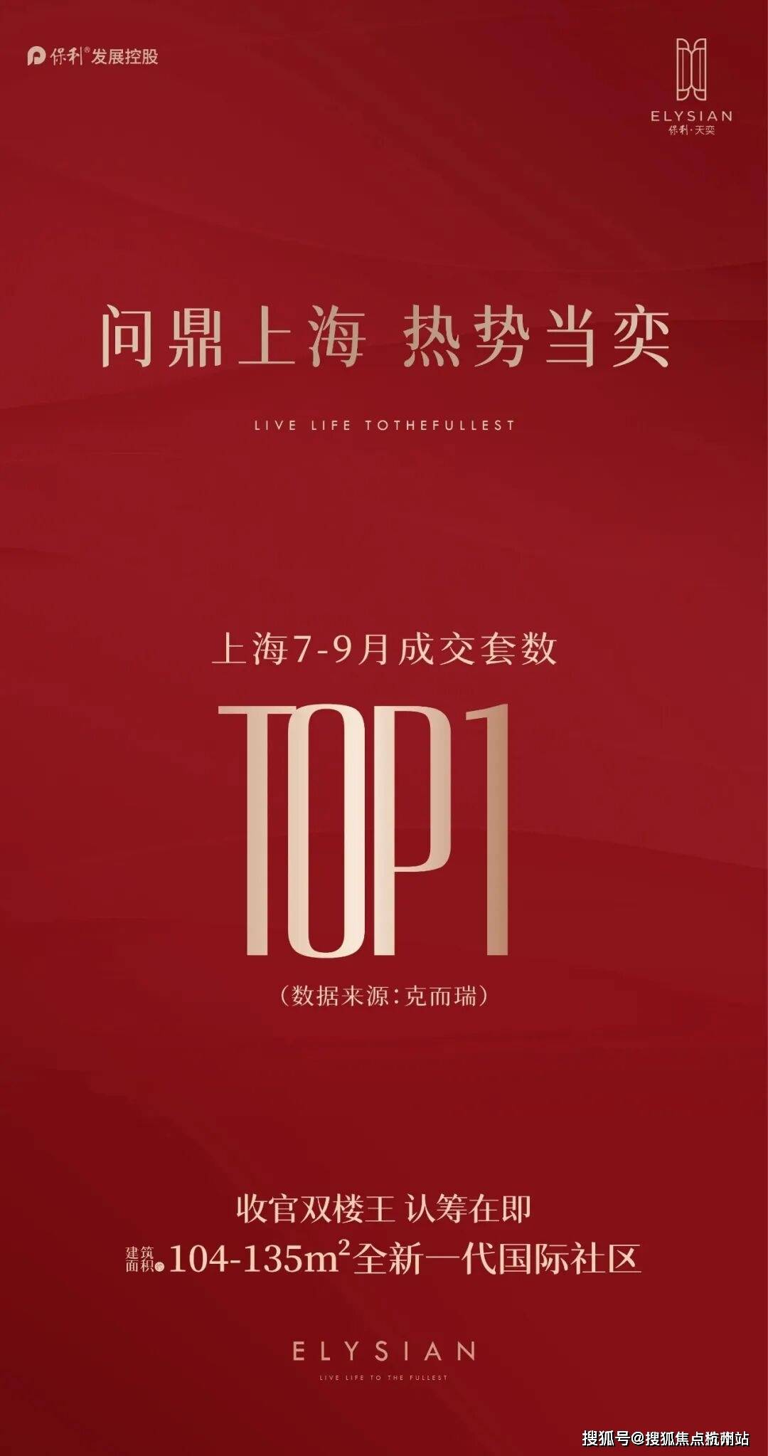 境 户型价格地址楼盘详情配套电话交房时间配套电话交房时间保利天奕 (售楼处) 首页 -保利天奕销售中心 - 环(图10)