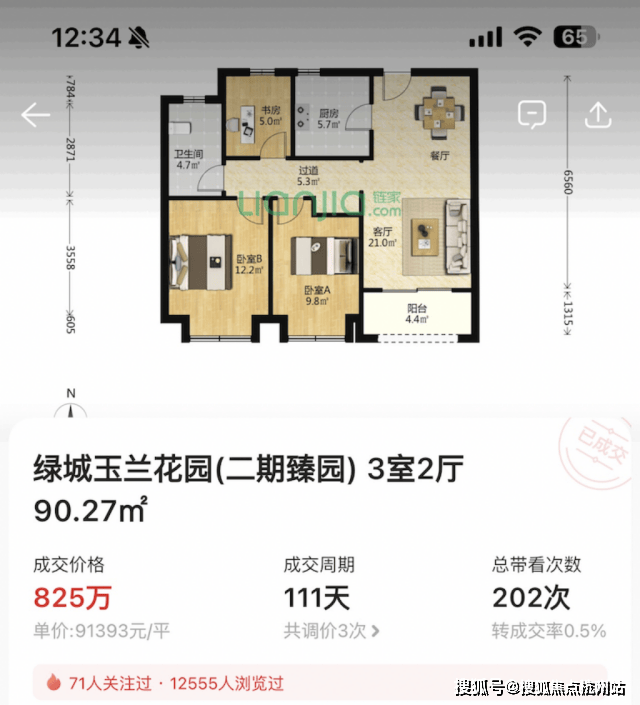 境 户型价格地址楼盘详情配套电话交房时间配套电话交房时间保利天奕 (售楼处) 首页 -保利天奕销售中心 - 环(图14)