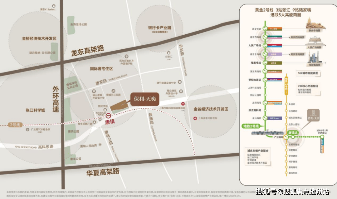 境 户型价格地址楼盘详情配套电话交房时间配套电话交房时间保利天奕 (售楼处) 首页 -保利天奕销售中心 - 环(图31)