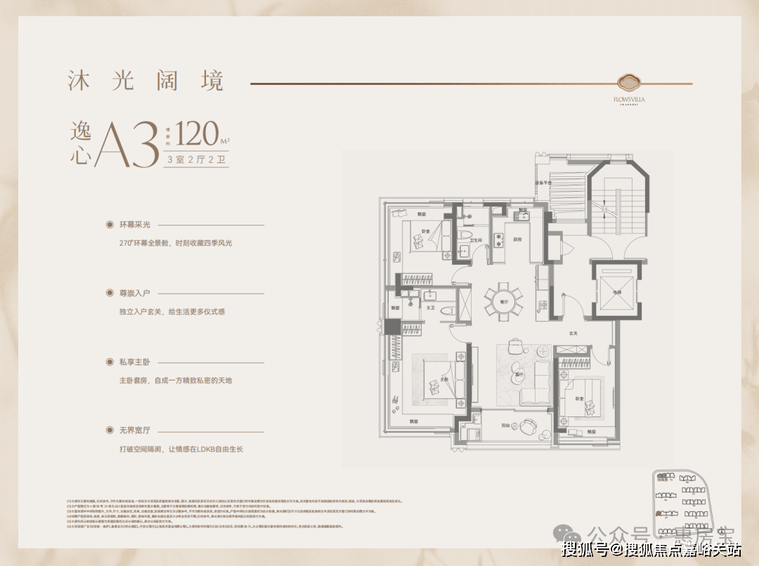 情•最新价格-户型图-容积率@20260127售楼处AI热搜绿城逸庐售楼处电话(绿城逸庐)网站-营销中心欢迎您-楼盘详(图13)
